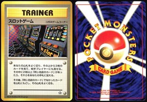 ARCADE GAME NEO GENESIS POKEMON JAPANESE BANNED TRAINER 2000 NEAR MINT