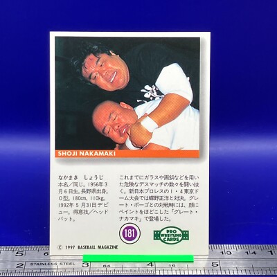 Shoji Nakamaki BBM Pro Wrestling Card TCG Vintage Japanese #180 | eBay