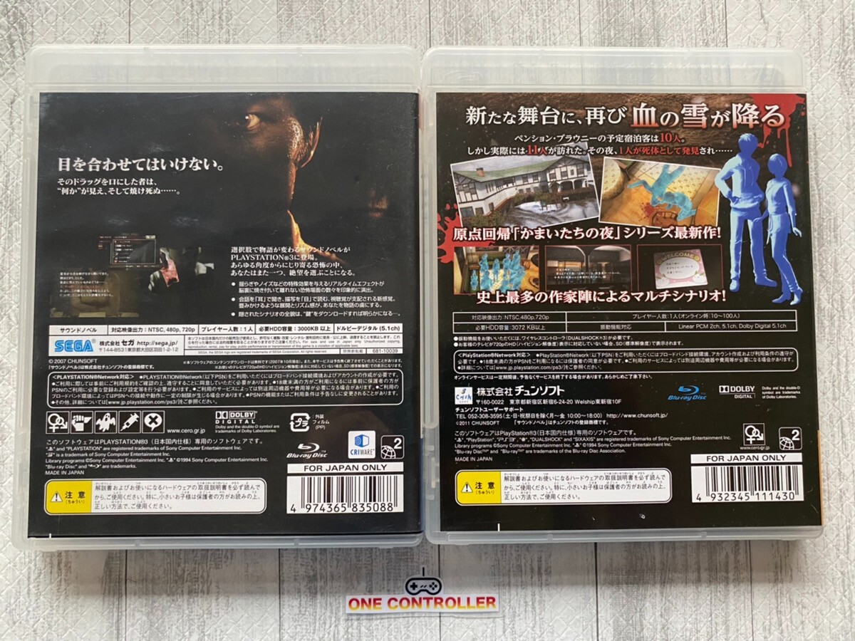 SONY PS3 Imabikisou & Shin Kamaitachi no yoru Suspect of the night