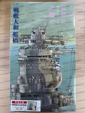 1/200 Battleship Yamato Bridge In This Corner and Other Corners of the World SE