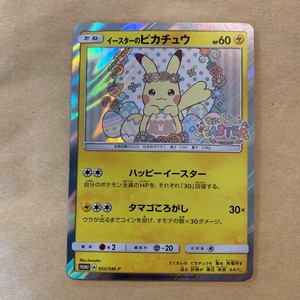 Easter Pikachu | eBay