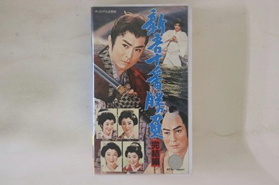 VHS Sadatsugu Matsud Shingo Jūban Shōbu Kanketsu STB00339 000