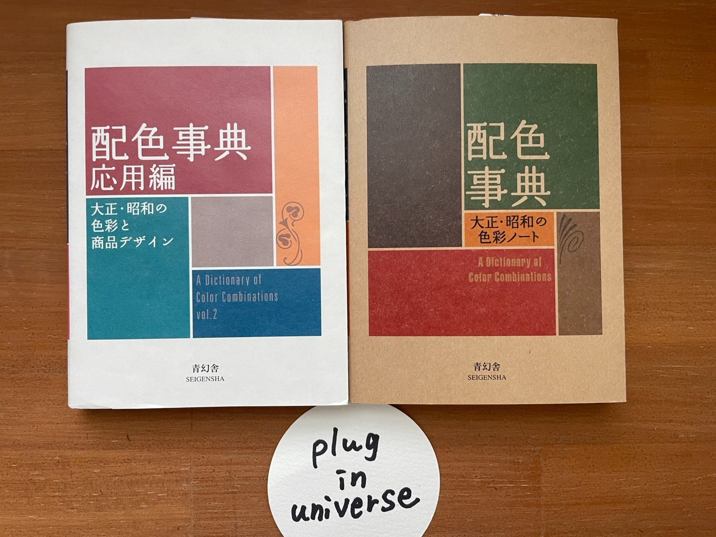 Dictionary of Color Combinations Vol.1 & 2 Japanese Creative