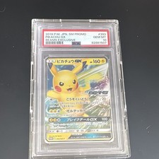 Pikachu GX #393/SM-P Prices | Pokemon Japanese Promo | Pokemon Cards