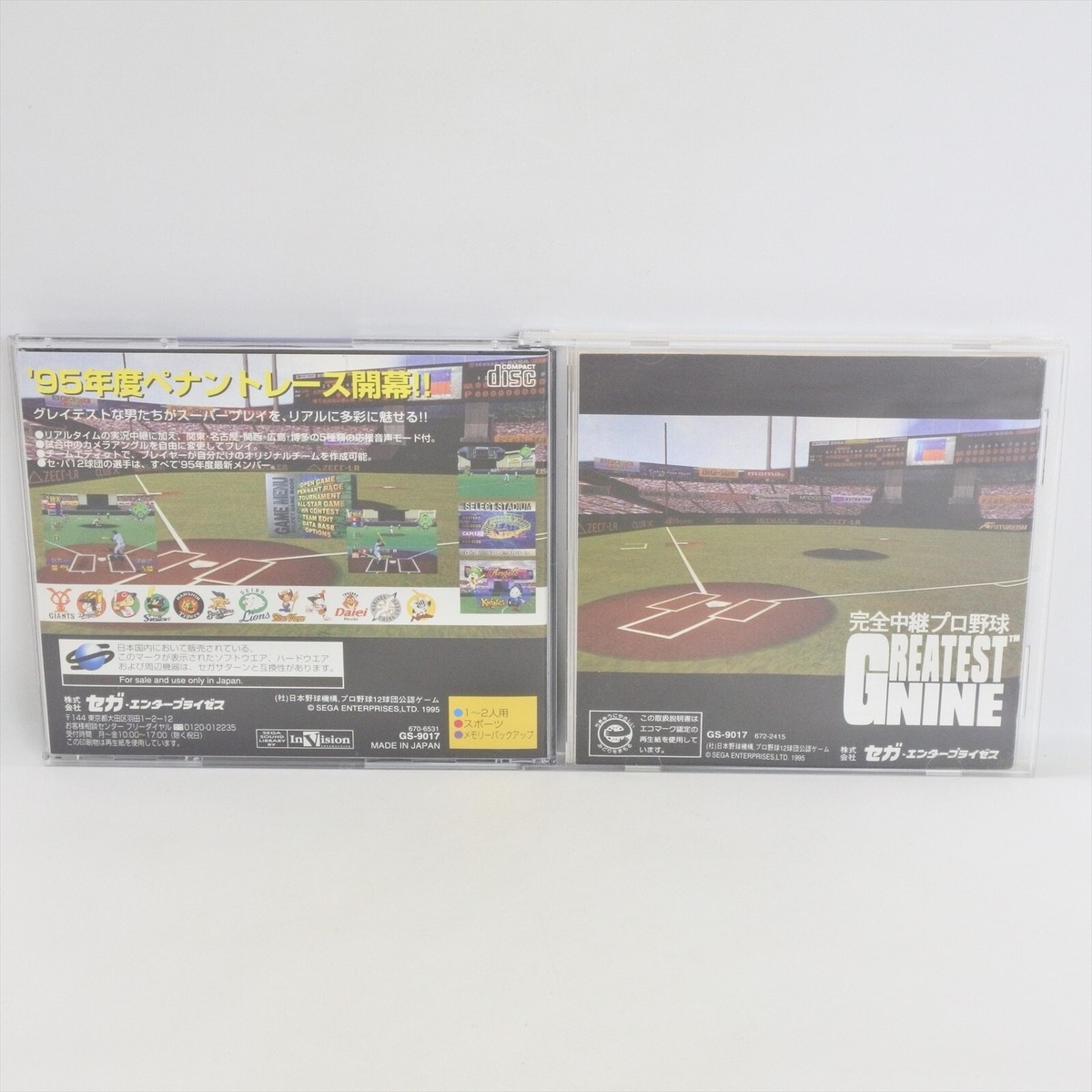Sega Saturn GREATEST NINE Kanzen Chukei Pro Baseball Spine * ss | eBay