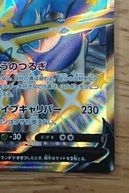 Zacian V 029/028 Zamazenta V 030/028 sJ Set MINT HOLO Pokemon Card Japanese