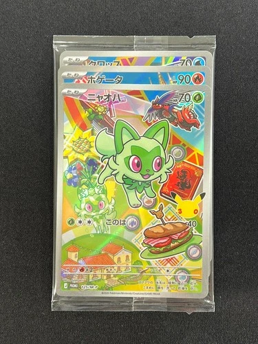 [Sealed] 30th Celebration AR Complete Set Of 27 Pokemon Japanese Promo Only. image 20
