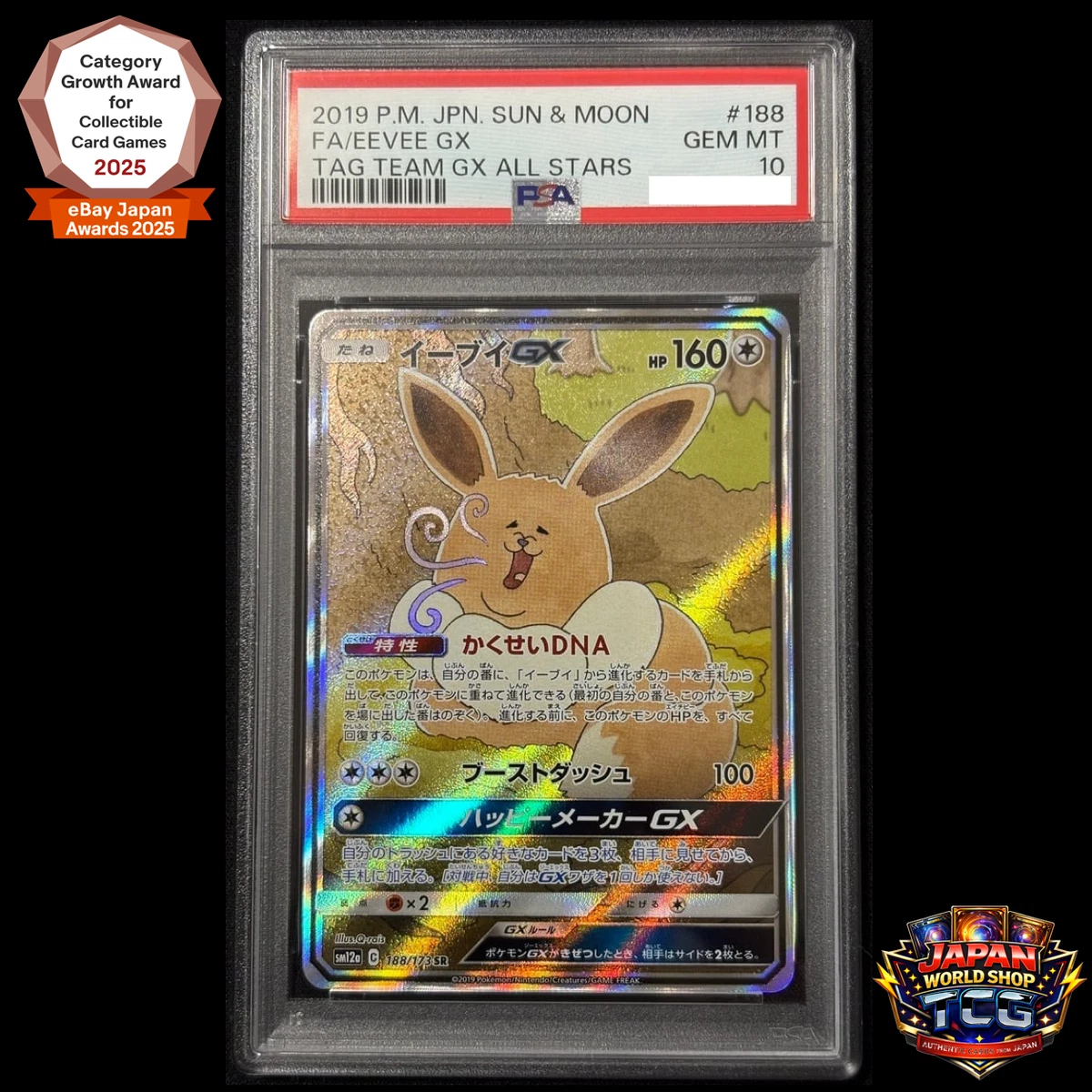 Eevee GX 188/173 Sm12a: Tag Team: All Stars for sale | eBay