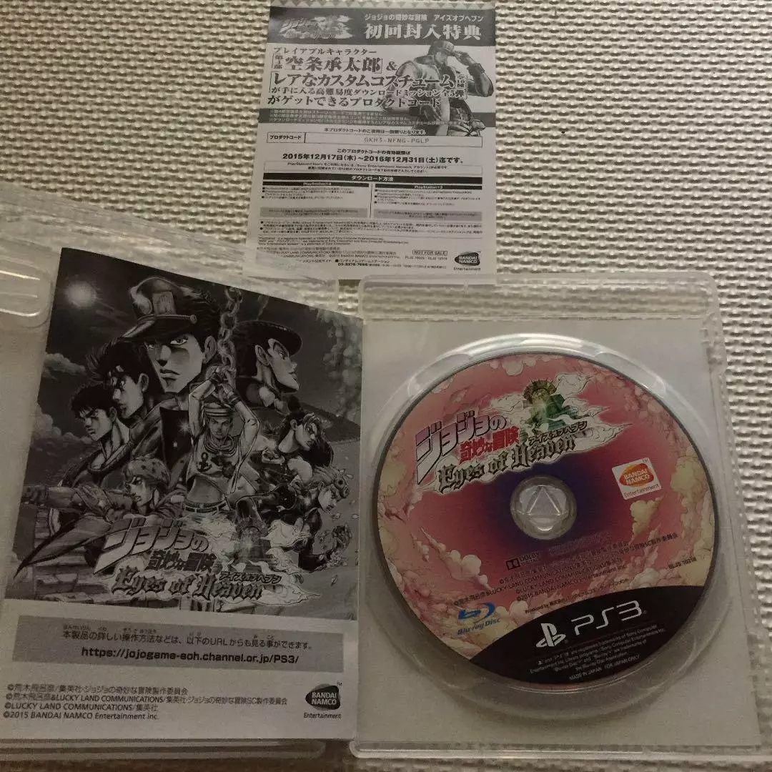 PS4 JoJo/s' Bizarre Adventure - Eyes of Heaven 49647 Japanese ver from  Japan