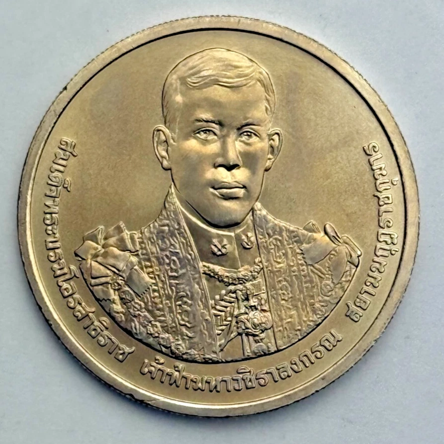 Thai Coin 50 BAHT 60th Birthday of H.R.H. Crown Prince Maha Vajiralongkorn 2012 - Image 2 of 2
