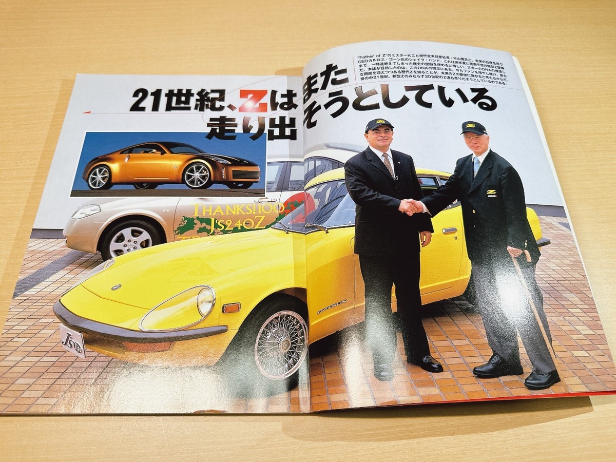 ONLY Z DATSUN & NISSAN Car Magazine Book Vintage Rare ONLY Z DATSUN & NISSAN Car Magazine Book Vintage Rare