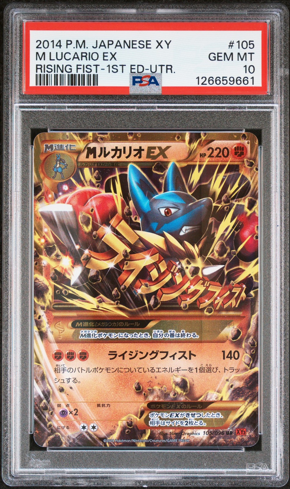 2014 POKEMON JAPANESE XY RISING FIST 1ST EDITION ULTRA #105 M LUCARIO EX PSA 10