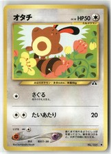Sentret No. 161 Common Neo Discovery Pokemon Japanese NM