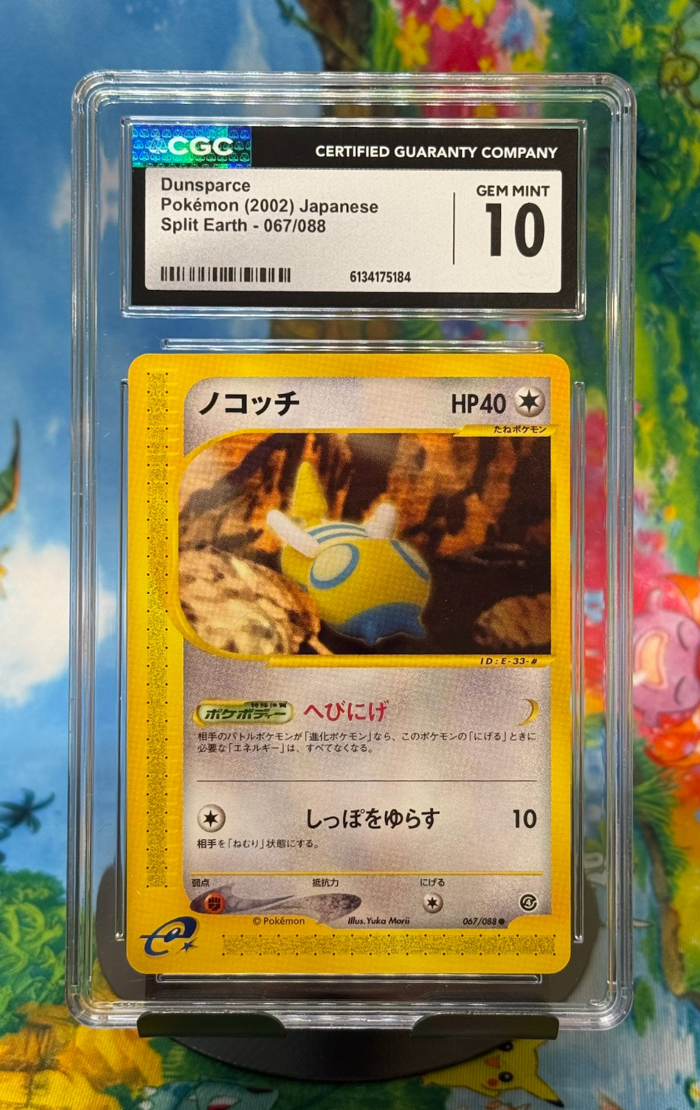 Dunsparce Split Earth 067/088 Unlimited 2002 Japanese POP5! CCG 10