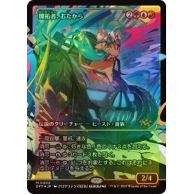 FOIL JAPANESE LOOT, THE PATHFINDER (SHOWCASE) Aetherdrift FOIL JAPANESE LOOT, THE PATHFINDER (SHOWCASE) Aetherdrift