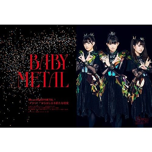 PMC PIa Music Complex Vol.29 2023 Japan Magazine Babymetal PMC PIa Music Complex Vol.29 2023 Japan Magazine Babymetal