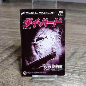 Die Hard Famicom FC Japan Cart NTSC-J Rare Activision Retro Action Game