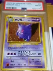 1997 POKEMON GAME JAPANESE FOSSIL #94 GENGAR-HOLO  PSA 8