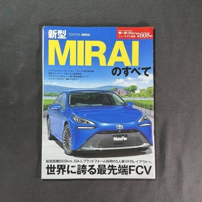 700 Mirai Motorlüfter Separater Modellbericht Band 608 SanEi Shobo Auto SUV ...