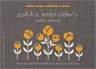Zakka Embroidery by Yumiko Higuchi (Paperback, 2016)