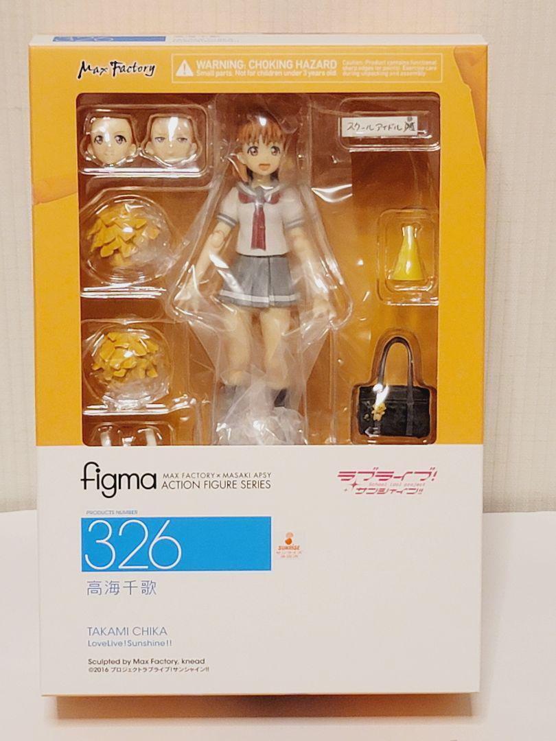 マックスファクトリー ラブライブ!サンシャイン!! figma 国木田花丸 374