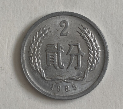 中国 貳分（2分） 2×21枚 中国 貳分（2分）コイン 2×21枚 | - 中国 中国ミント 0 の