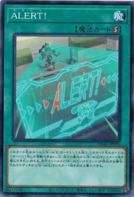 WARNUNG! DBAD-JP010 Common Yugioh Japanese NM