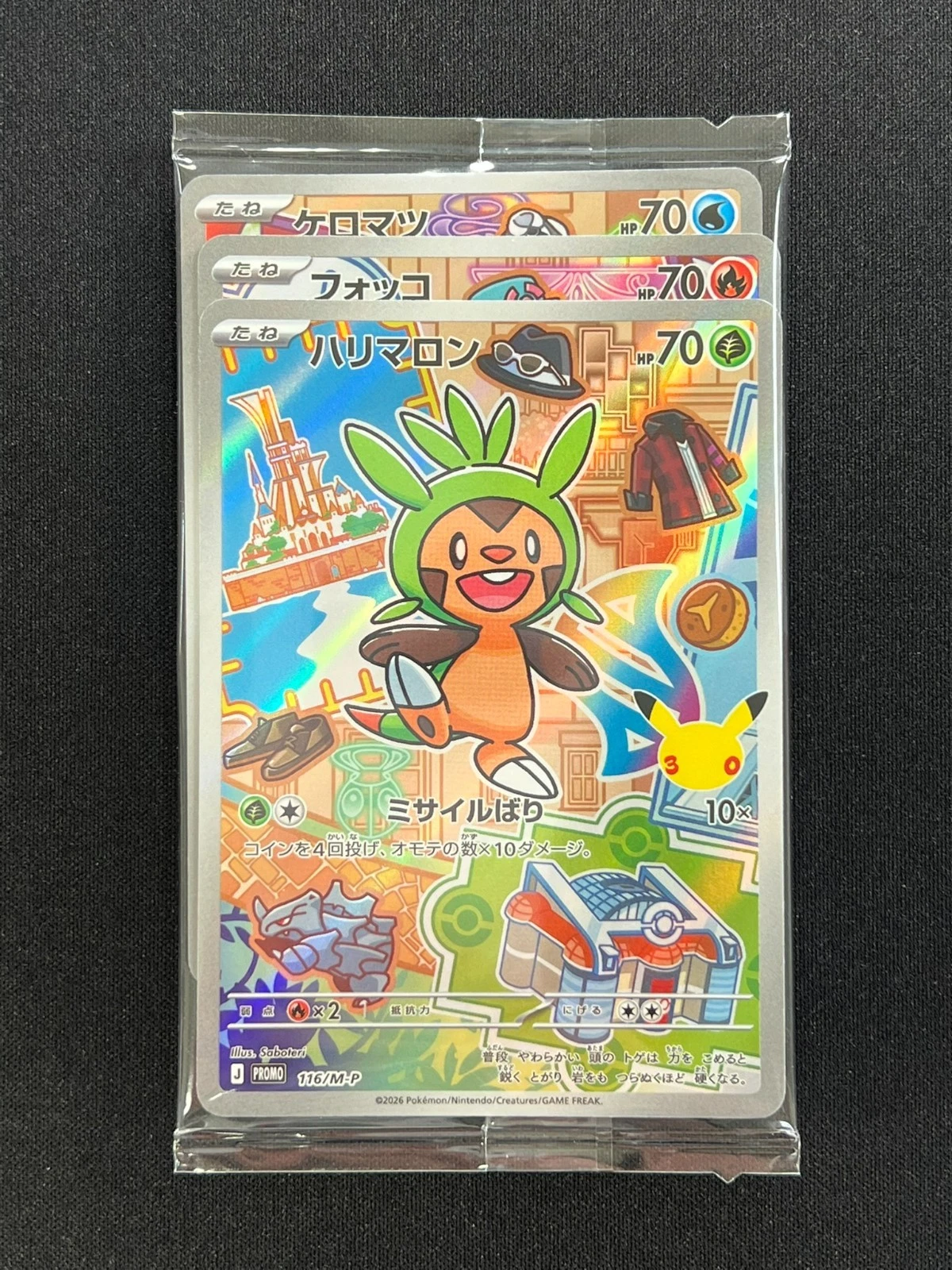 [Sealed] 30th Celebration AR Complete Set Of 27 Pokemon Japanese Promo Only. image 14
