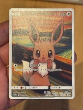Eevee [Munch: A Retrospective] #287/SM-P Prices | Pokemon Japanese