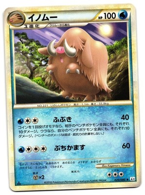 PILOWSWINE 020/080 - LP - L3 CLASH AT THE SUMMIT  JAPANESE POKEMON CARD