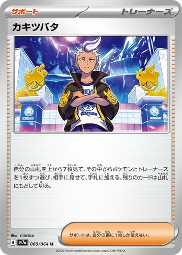 Drayton 060/064 Sv7a: Paradise Dragona