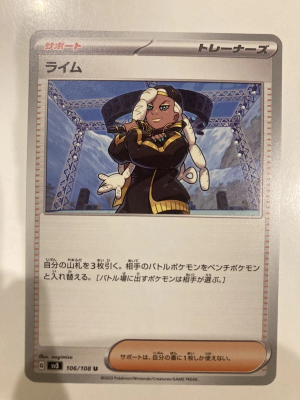 Pokemon Cards Lot 78