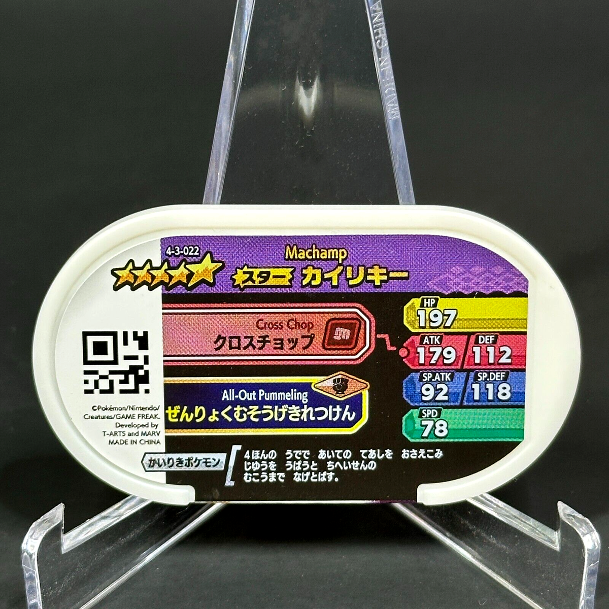 Machamp カイリキー Pokemon Mezastar Card Tags 4-3-022 Gorgeous