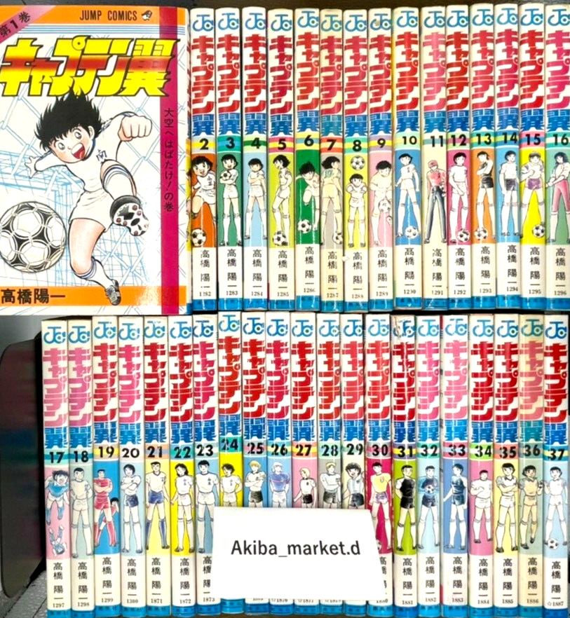 TSUBASA メインテキストセット No.1〜No.10 Captain Tsubasa Vol.1-37 Complete Full Set Japanese Language