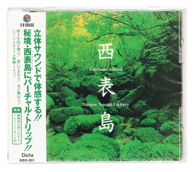 Iriomote Island   Nature Sound Gallery   3-D Sound Series   Rare Japan Import CD