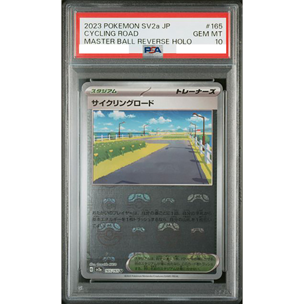 PSA 10 Cycling Road 165/165 Master Ball Holo 151 Pokemon Card Japan #A65