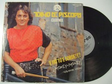 Tullio De Piscopo ‎– 'E Fatto 'E Sorde! E? - Disco 12" MAXI SINGLE Vinile 1985