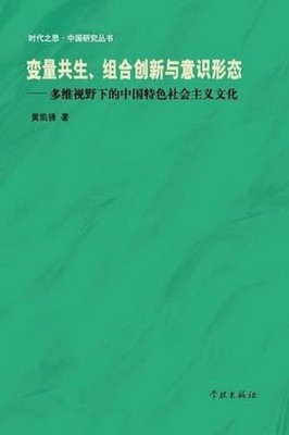 Bian Liang Gong Sheng Zu He Chuang Xin Yu Yi Shi Xing Tai Duo Wei Shi Ye Xia De