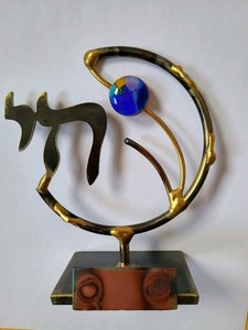 Gary Rosenthal Laser Cut Steel Chai Sculpture