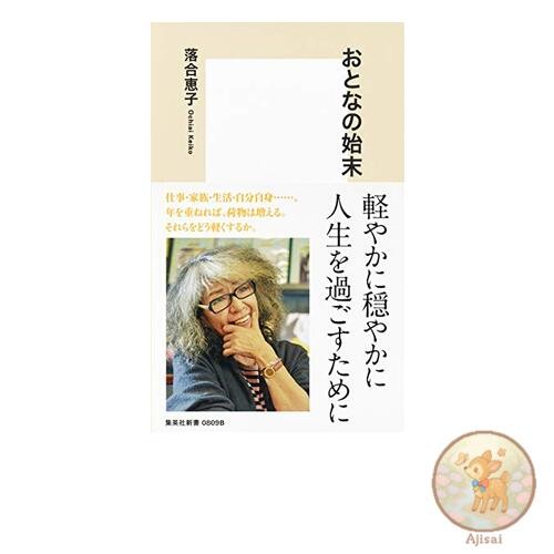 Book Adults' Matters (Shueisha Shinsho)