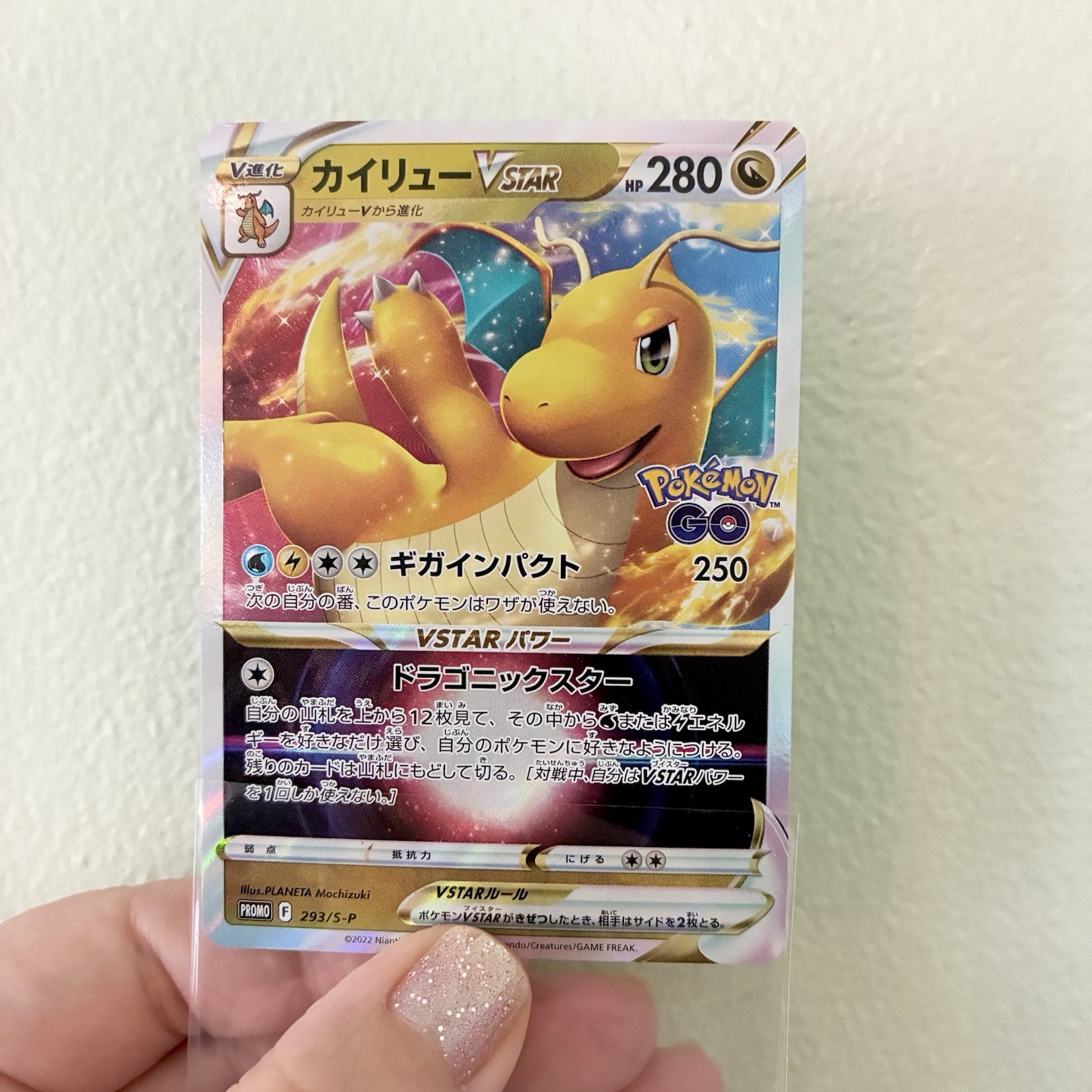 dragonite promo card pokemon go Dragonite VSTAR