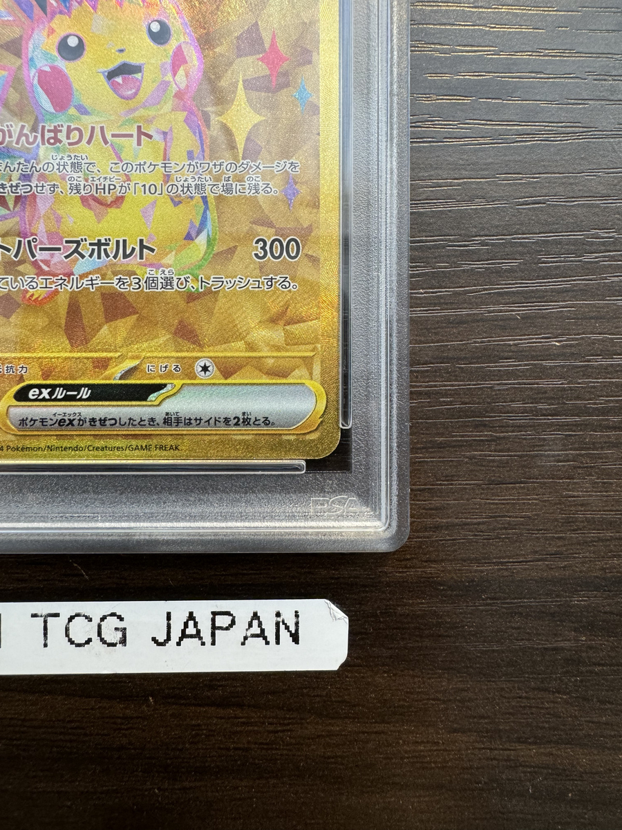 PSA 10 Pikachu ex UR 136/106 Super Electric Breaker sv8 PSA 10 Pikachu ex UR 136/106 Super Electric Breaker sv8