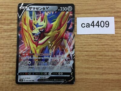 Zamazenta V Metal RR S1H 044/060 Pokemon Card TCG - CA4409