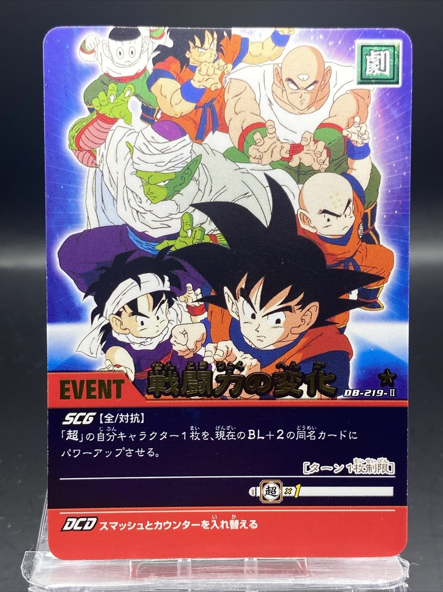 Son Goku Dragon Ball Z2 Data Carddass Foil Stamping Japanese Son Goku Dragon Ball Z2 Data Carddass Foil Stamping Japanese