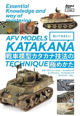 How to master the Katakana technique for tank models Guide Book Japan