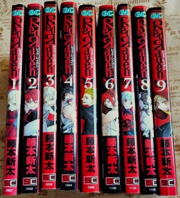 Red Raven Vol.1-9 Complete set Comics Shinta Fujimoto Manga Square