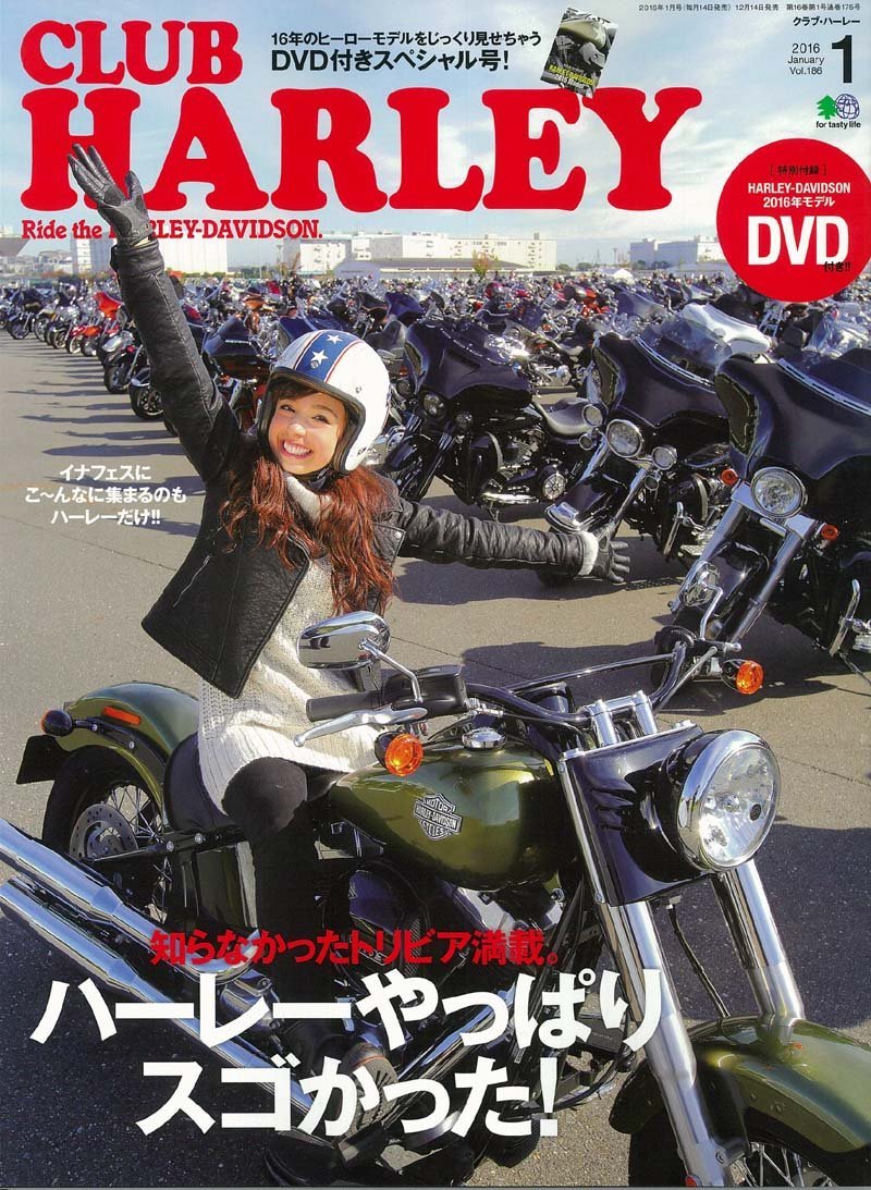 CLUB HARLEY January 2016 Japanese Bike Magazine Japan Book | eBay