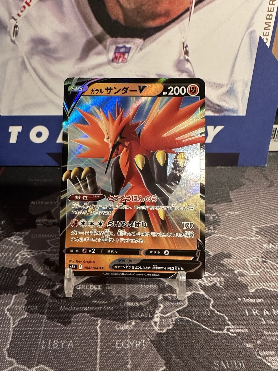 ポケモンカード RR V Pokemon Card Galarian Zapdos V RR 84/184 S8b Japanese japan Holo