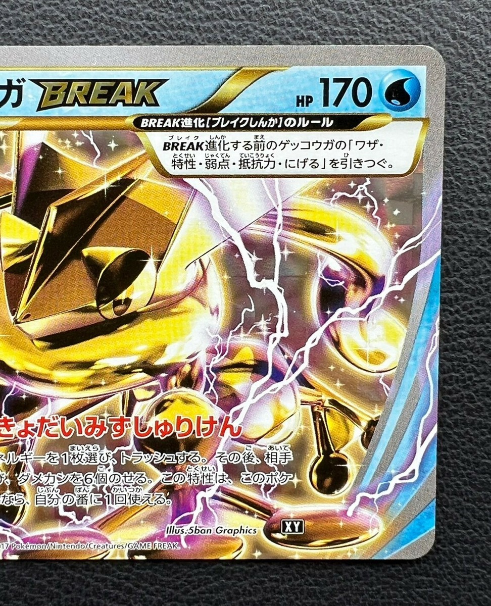 Greninja BREAK pokemon card game japan Nintendo pocket