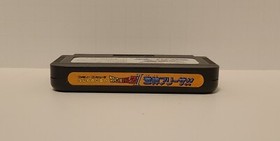 Dragon Ball Z II: Gekigami Freeza (Famicom, 1991) CARTIDGE ONLY